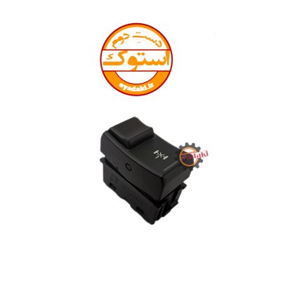 کليد قفل کن ديفرانسيل عقب داخل کابين FH500 FH4 استوک اصلی