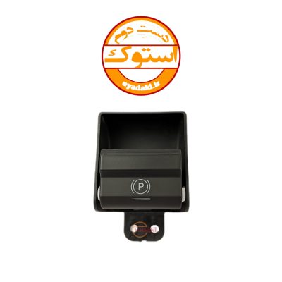 ترمز دستی FH500 استوک
