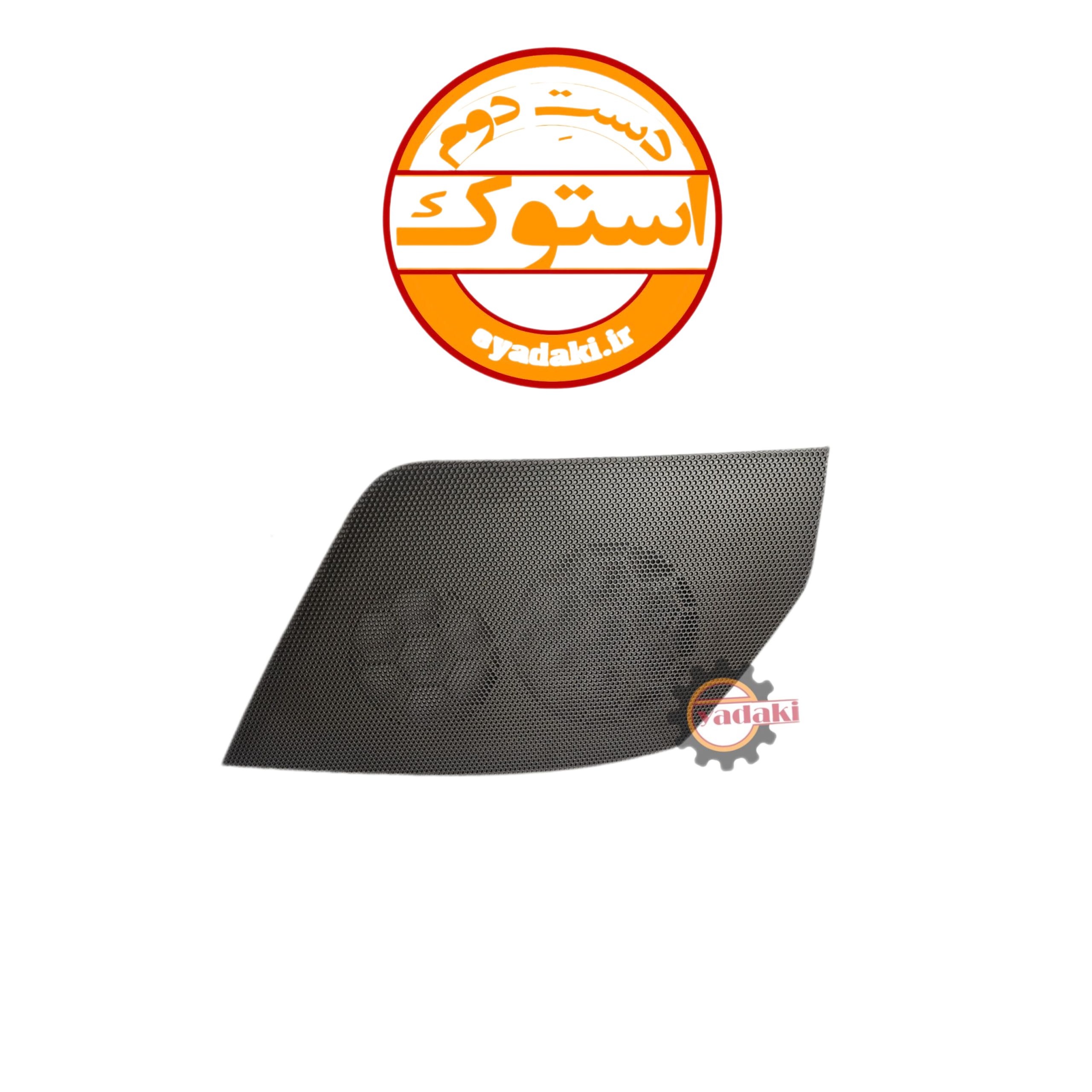 82213613-scaled-1.jpg توری بلندگو روی داشبورد FH500 استوک اصلی چپ - تصویر 1