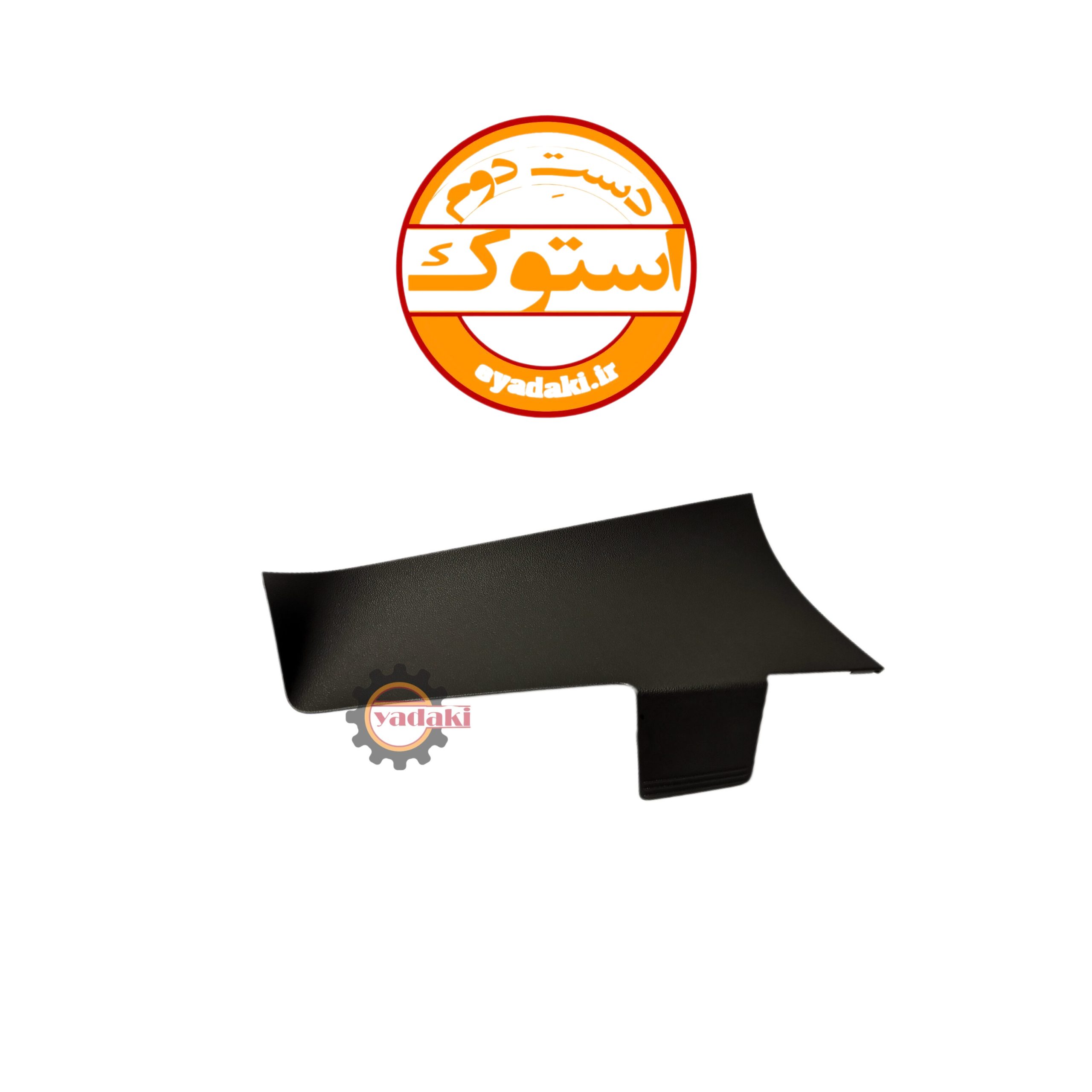 82286404-scaled-1.jpg قاب عمودی وسط داشبورد FH500 یا FH4 استوک اصلی چپ - تصویر 1