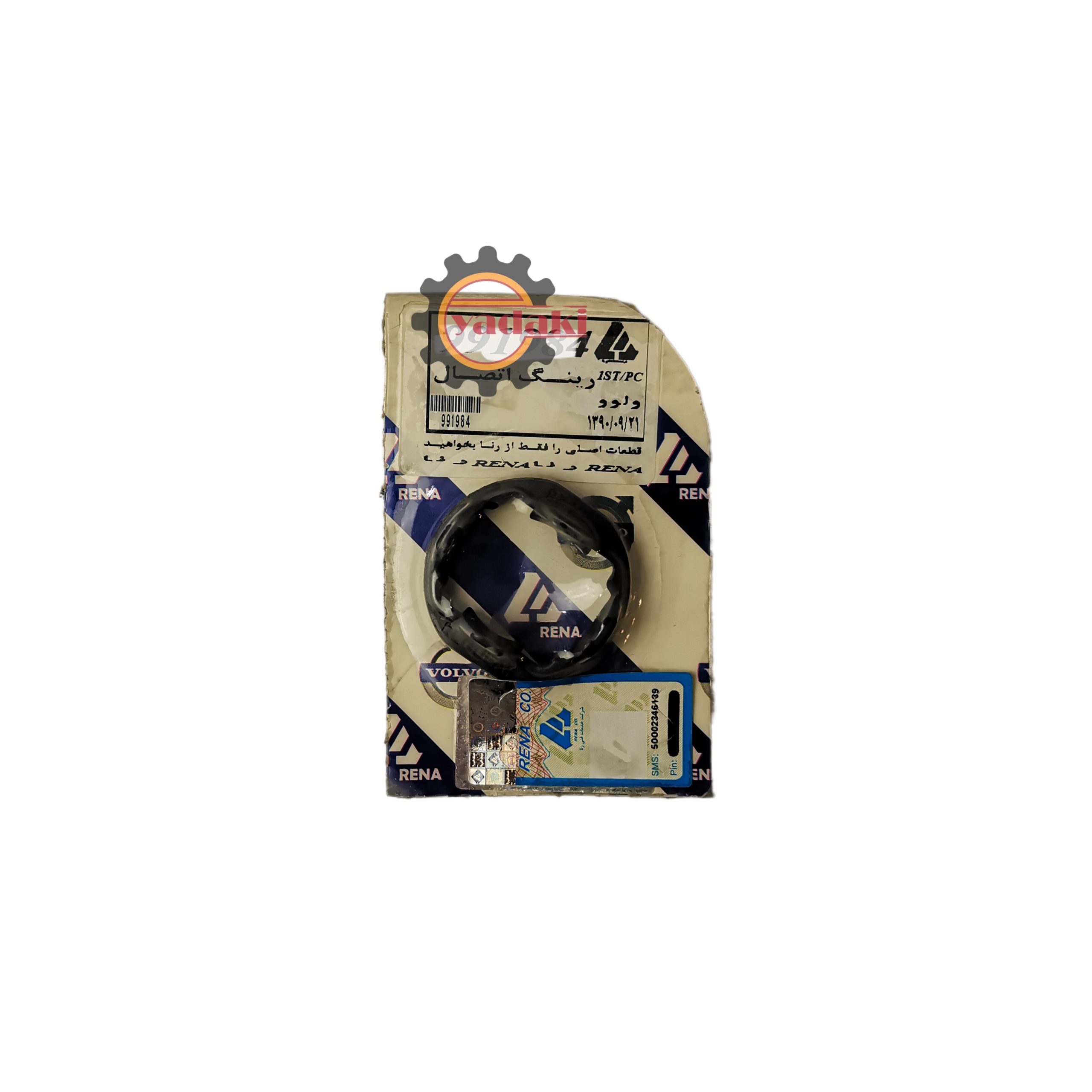991984-1-scaled-1.jpg حلقه زاویه دار یا رینگ اتصال لوله داخل شاسی FH500 FH13 اصلی شماره دو - تصویر 1